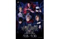 大人気作品「呪術廻戦」の舞台版上演記念『舞台「呪術廻戦」-渋谷事変 前編-in MAGNET by SHIBUYA109』開催！