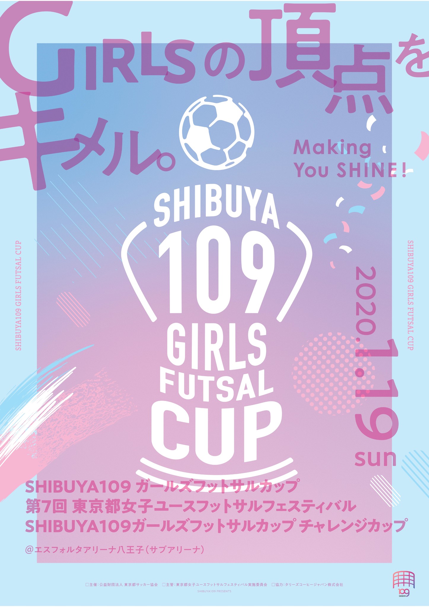 第7回東京都女子 ユースフットサルフェスティバル Shibuya109ガールズフットサルカップ Shibuya109が大会運営協力を実施 株式会社shibuya109エンタテイメントのプレスリリース