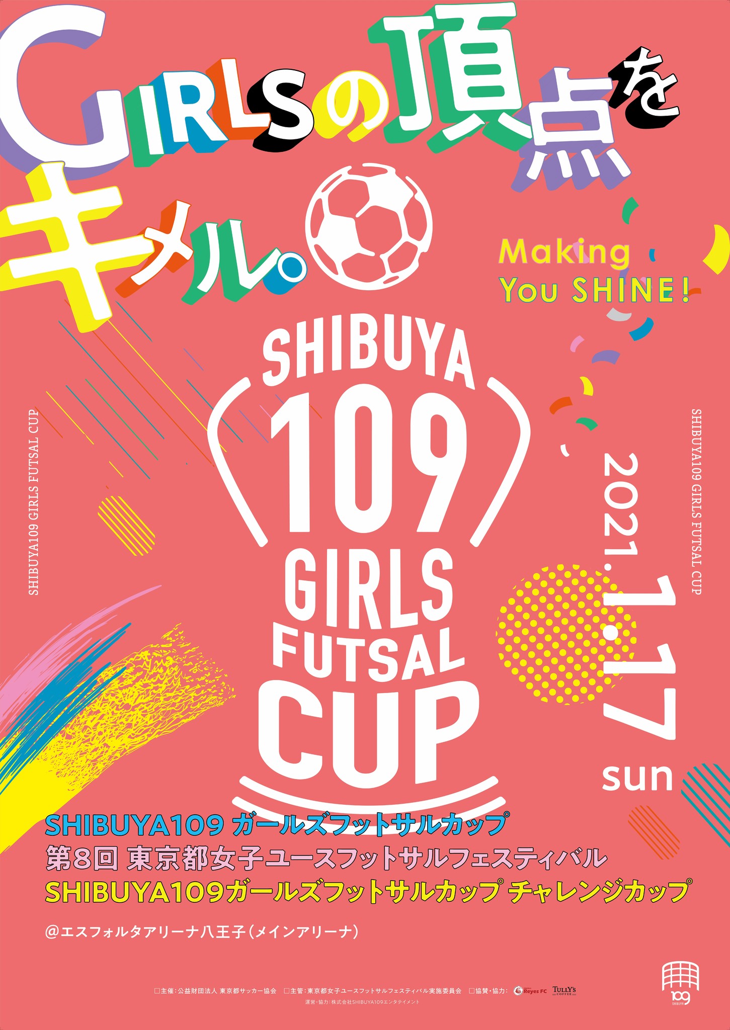 第8回東京都女子ユースフットサルフェスティバル Shibuya109ガールズフットサル カップ 参加チーム募集開始 株式会社shibuya109エンタテイメントのプレスリリース