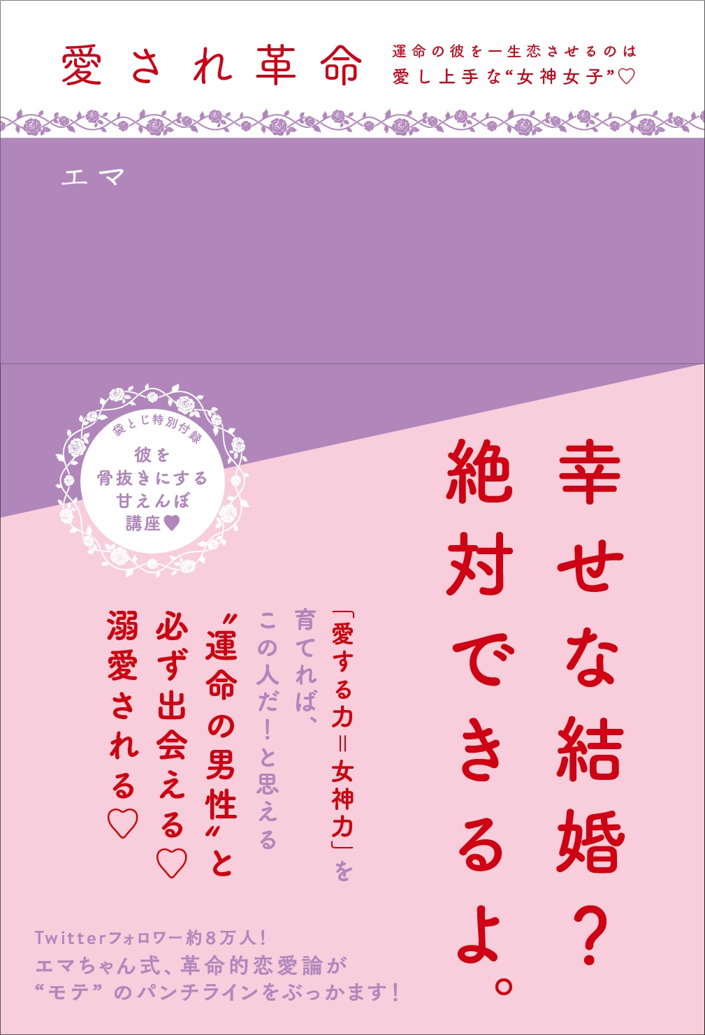 恋愛革命―運命の人に出会う25日間 書籍 0cCWzeFPOf, 文芸 - institutobiblicocrecer.cl