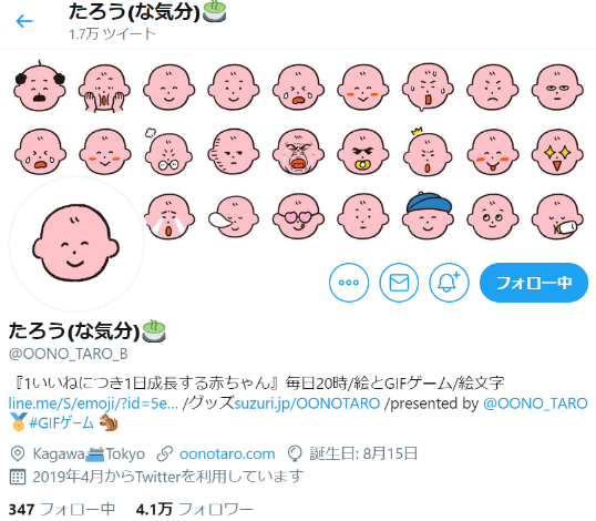 ツイッターで28 9万いいねを記録 出版オファーが殺到 あの話題のツイートがついに書籍化決定 きみの中のぼく １いいねにつき１日成長する赤ちゃん おおのたろう著 ７月２３日発売 株式会社 大和書房のプレスリリース