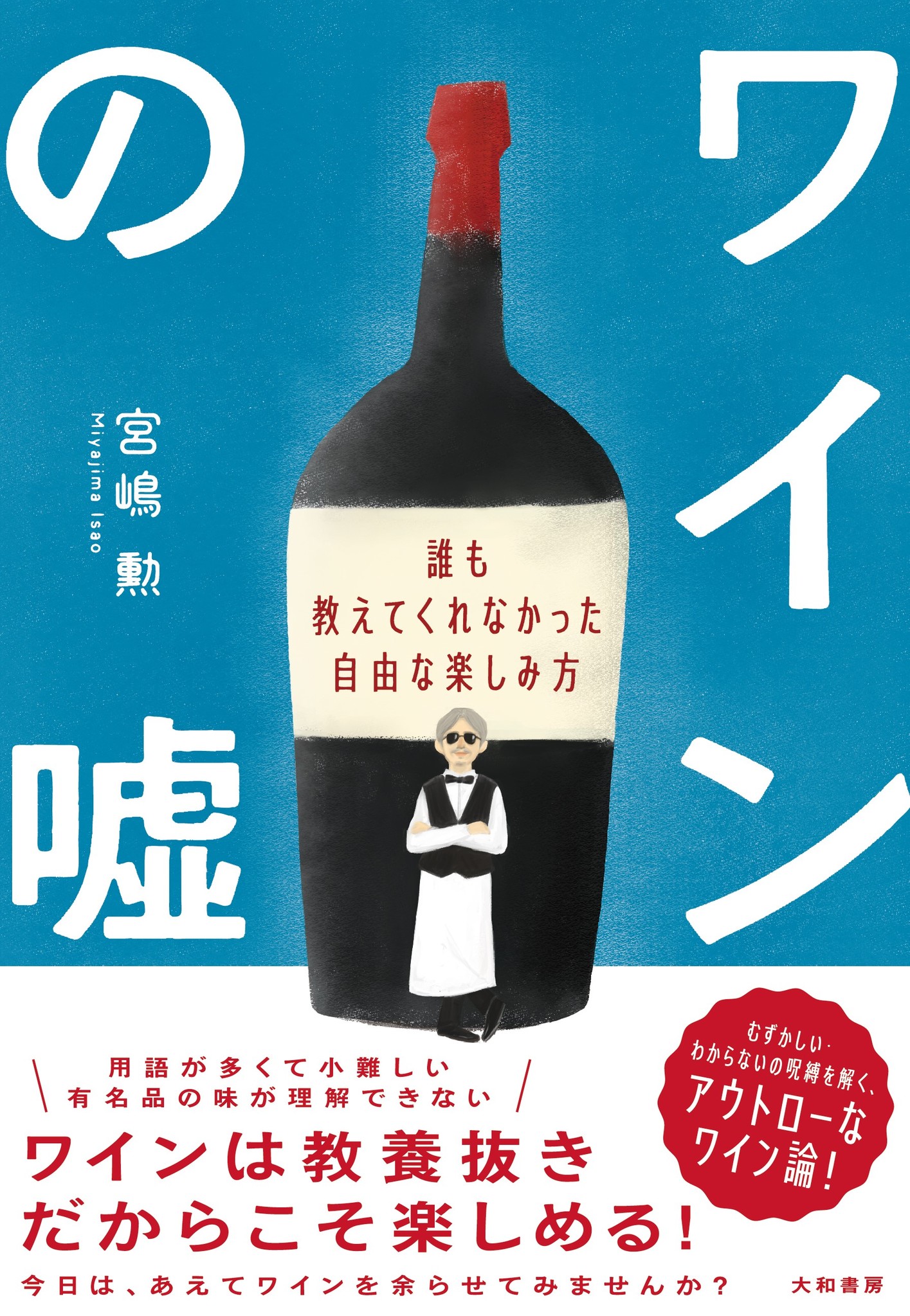 ワインと料理の古書 本 | www.special-brews.com