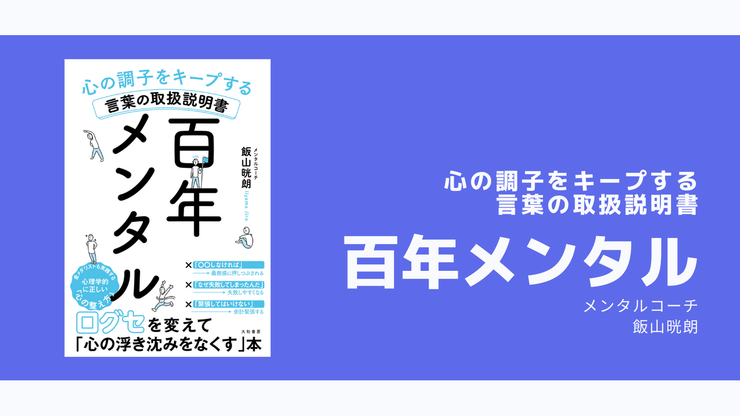 日比野菜緒選手 高木菜那選手などトップアスリートを勝利に導いたメンタルトレーニングの鍵は 言葉遣い 株式会社 大和書房のプレスリリース