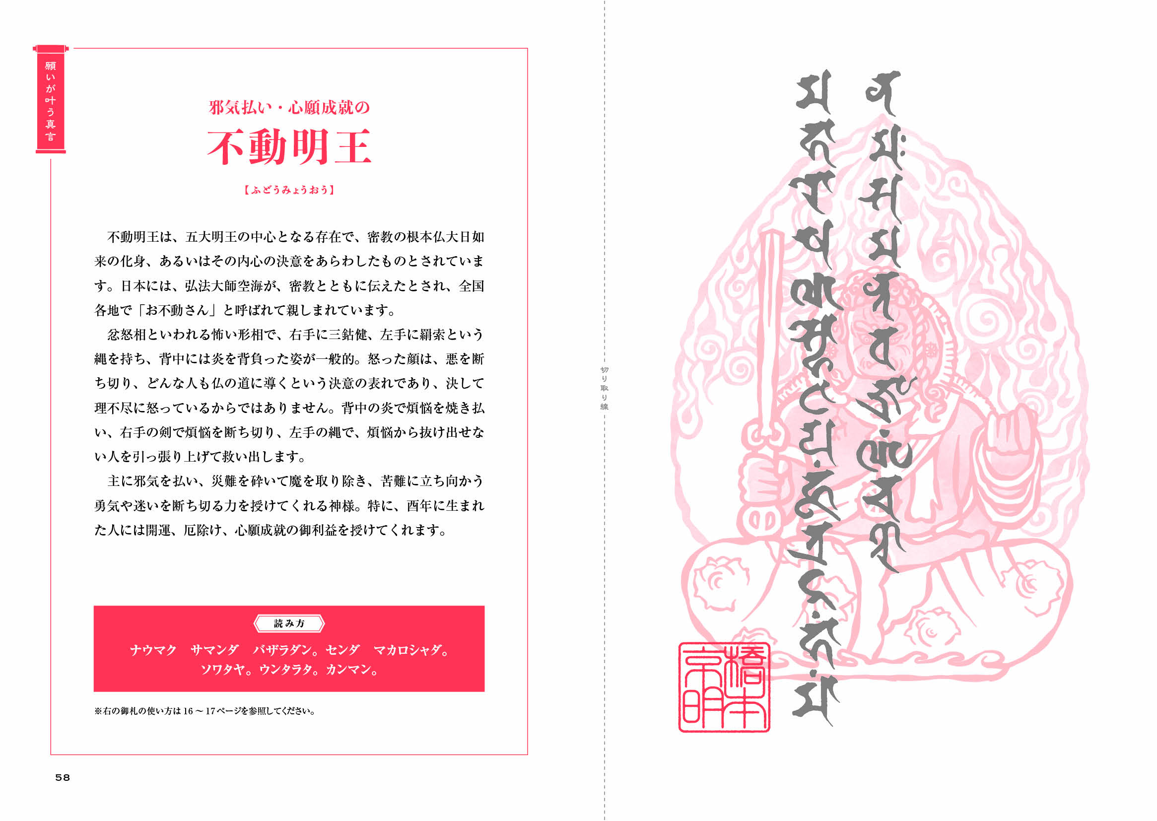 Youtubeチャンネル登録者数33万人超 日本最後の陰陽師 が開運に導く あなたの神様とつながる56日開運帖 発売 11 19発売 株式会社 大和書房のプレスリリース