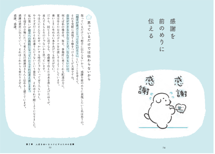 Ikkoさん6年ぶりの書き下ろしエッセイ 還暦を目前にしたikkoさんが贈る人生を明るくするメッセージが満載 1ミリの優しさ Ikkoの前を向いて生きる言葉 発売 12 17発売 株式会社 大和書房のプレスリリース