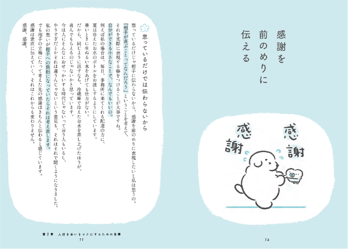 Ikkoさん6年ぶりの書き下ろしエッセイ 還暦を目前にしたikkoさんが贈る人生を明るくするメッセージが満載 1ミリの優しさ Ikkoの前を向いて生きる言葉 発売 12 17発売 株式会社 大和書房のプレスリリース