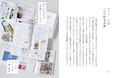 累計部数５４万部！「マイノート」の達人 OURHOMEのEmiさんが、書き方、使い方を伝授！『続けるほど、毎日が面白くなる。もっともっとマイノート』発売！（12/23発売）