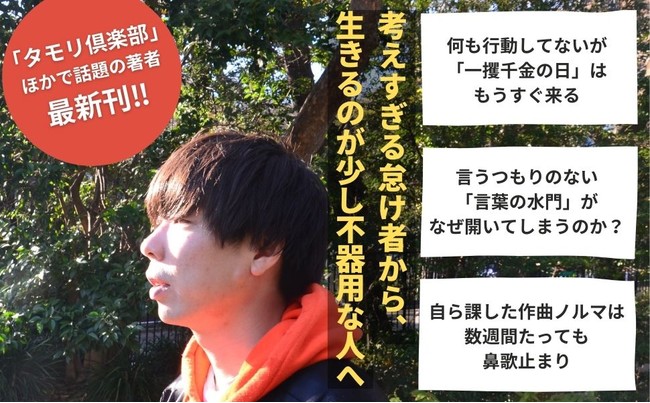 Tv 各メディア最注目の書き手 トリプルファイヤー吉田 靖直初の書き下ろしエッセイ 今日は寝るのが一番よかった 発売 1 22発売 株式会社 大和書房のプレスリリース