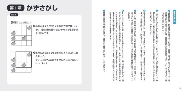 元祖 脳トレ先生考案の 計算ドリル で認知症予防 1日１ページ楽しみながら脳活 計算ドリル1日 発売 2 10発売 株式会社 大和書房のプレスリリース