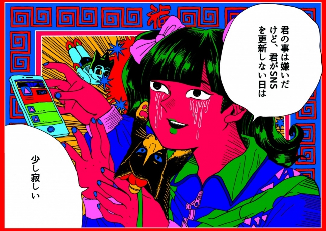 ゲスの極み乙女 の川谷絵音さんも絶賛した ９万人が 泣ける 染みる ささる と話題の毒舌イラストが社会現象に Oricon News