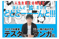 元手300万→100億円投資家・テスタに学ぶ「最強の株入門」! 『マンガでわかるテスタの株式投資』発売(10/19)。