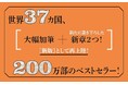 8年間売れ続けてたロングセラーが大幅加筆＆書き下ろし新章追加で再上陸！『［新版］人生を変えるモーニングメソッド』発売（4/16）。