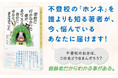 5月は不登校が増える時期です。不登校を経験したジャーナリストからのメッセージ『学校に行かなかった僕が、あのころの自分に今なら言えること』発売(5/14)。