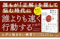 韓国発の超人気メソッドついに上陸!「グズグズ悩んで動けない自分」を「すぐ行動できる自分」に変える!『ムダに悩まない練習』発売(5/21)。