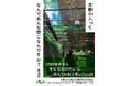 『京都の人ってなんであんな感じなんですか？ 』――大阪出身で京都に25年暮らす研究者が地理・歴史・文化と精神性に迫る書籍が発売（9/12）。