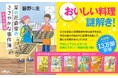 やさしくて少しビターな日常ミステリー。人気シリーズ待望の第7巻！『菜の花食堂のささやかな事件簿　かぶと終活』発売（3/11）。
