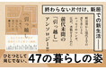 なんでもない毎日が“特別だった”と気づく瞬間『アンソロジー　引っ越し』発売（3/18）。