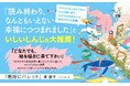歌人にして坪田譲治文学賞受賞作家が心を込めて描き出す、おだやかな励ましや優しい時間がもたらすしずかな再生の物語。『階段にパレット』発売（5/9）。