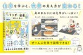 累計14万部突破の人気シリーズ、最新刊！『マンガと図鑑でおもしろい！わかる身近な化学の本』発売（5/20）。