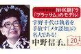 NHK朝ドラ「ブラッサム」モデル・宇野千代のベストセラー初文庫化！『幸福人生まっしぐら』発売（6/10）。