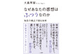大島育宙さん初著書『なぜあなたの感想はふつうなのか』お渡し会にランジャタイ国崎さん、ウエストランド河本さんが登場！【イベントレポート】
