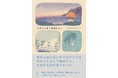 他愛もなくていとおしい日常のかけらをあつめた、漫画とエッセイ『忘れてしまう些細なこと』発売（7/15）。