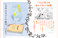 どこから読んでも心地よい。ほろ酔いエッセイ集『にぎやかなひとり飲み』発売（9/9）。
