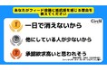 【Z世代のホンネ調査】学生の9割がインスタのストーリーよりもフィード投稿に抵抗感があると回答。フィードが避けられる理由とは?