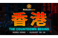 リミックスポイント、アジア最大のビットコインカンファレンス「Bitcoin Asia 2025」で登壇