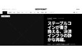 AI・半導体など、未来の社会を支える革新的技術「ディープテック領域」に事業参入