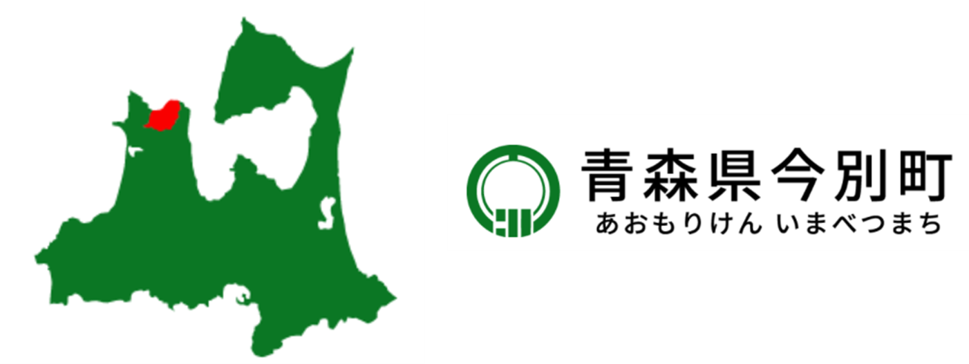 青森県東津軽郡今別町における 今別町分散型エネルギーインフラプロジェクト マスタープラン 策定業務を受託 株式会社リミックスポイントのプレスリリース