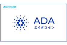 ビットポイントジャパンにおける日本初 Ada エイダコイン 取扱い決定に関するお知らせ 株式会社リミックスポイントのプレスリリース