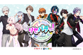 ミラシルby第一生命×にじさんじ限定オンラインイベント「リセバラっ!」9月29日(日)より全4回配信