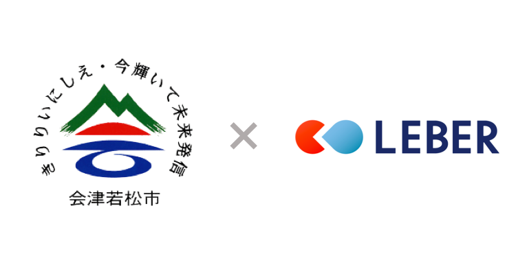 福島県会津若松市が 医療相談アプリ Leber による健康不安解消の調査事業を実施 株式会社リーバーのプレスリリース