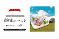 うしすけ×Mt.期間限定コラボ商品！「蝦夷鹿のロースト」発売のお知らせ！