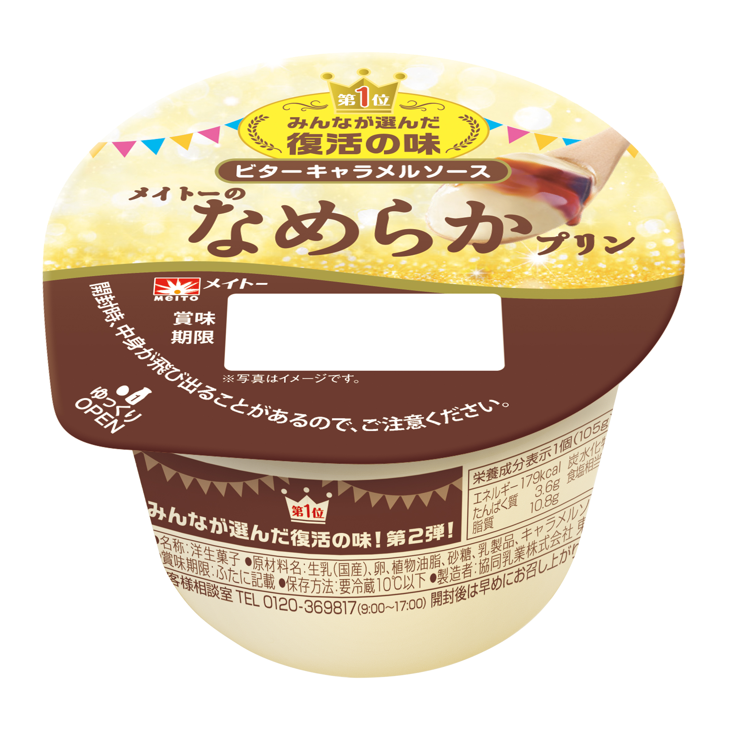 みんなが選んだあの味が待望の復活！！秋冬に恋しくなる、ほろ苦く濃厚 