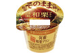 ホクホク食感から余韻まで、和栗そのままの味わい! 熊本県阿蘇地域の農家が育てたこだわりの和栗を使用『阿蘇和栗プリン』