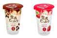 生乳が引き出す、まろやかな味わい 「農協 生乳たっぷり コーヒーミルク」「農協 生乳たっぷり いちごミルク」 濃厚なミルクの余韻に包まれる心やすらぐ贅沢な時間