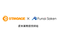 株式会社STANDAGE、船井総研グループと資本業務提携契約を締結