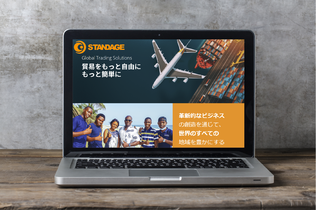 【株式会社スタンデージ】コーポレートサイトリニューアルのお知らせ