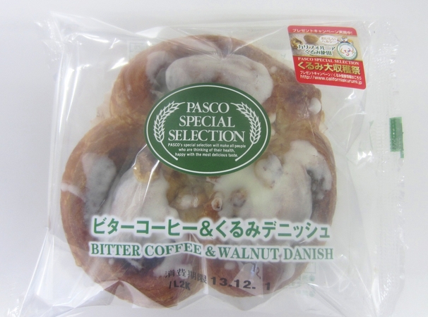 日本で一番人気のくるみパンを決定する 「2013 くるみパン オブ・ザ 