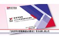 税制改正提言を公表しました