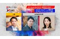新経済連盟のアントレプレナー表彰「JX Awards2025」受賞者が決定!!