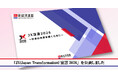 「JX(Japan Transformation)宣言2026 ～日本の未来を開くために～」を公表しました