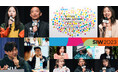 延べ16.7万人が参加!「SOCIAL INNOVATION WEEK 2023」閉幕