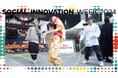 SIW2024プログラム発表第2弾!渋谷駅東口商店会のハロウィンイベントと連携した3つのプログラムを実施