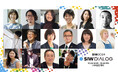 SIW2024プログラム発表第3弾「都市防災」と「未来の学校」をテーマに、渋谷区とパートナー企業が行政課題解決の仕組みを構想するセッションを実施