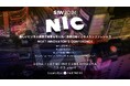無差別級ビジネスカンファレンス「NEXT INNOVATOR’S CONFERENCE」プログラム発表