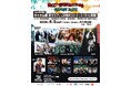 「Next Generations Games 2025」今週末、代々木公園新エリアで開催!