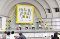 東京・代々木公園にて「もしもFES渋谷2025」 を開催!〜見て・食べて・遊んで・学べる 大人も子供も楽しめる都市型防災イベント〜
